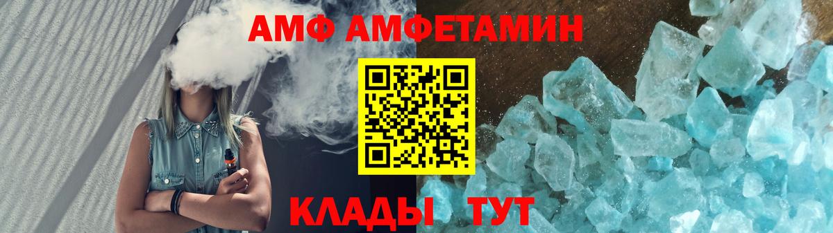 АМФЕТАМИН Розовый Новошахтинск