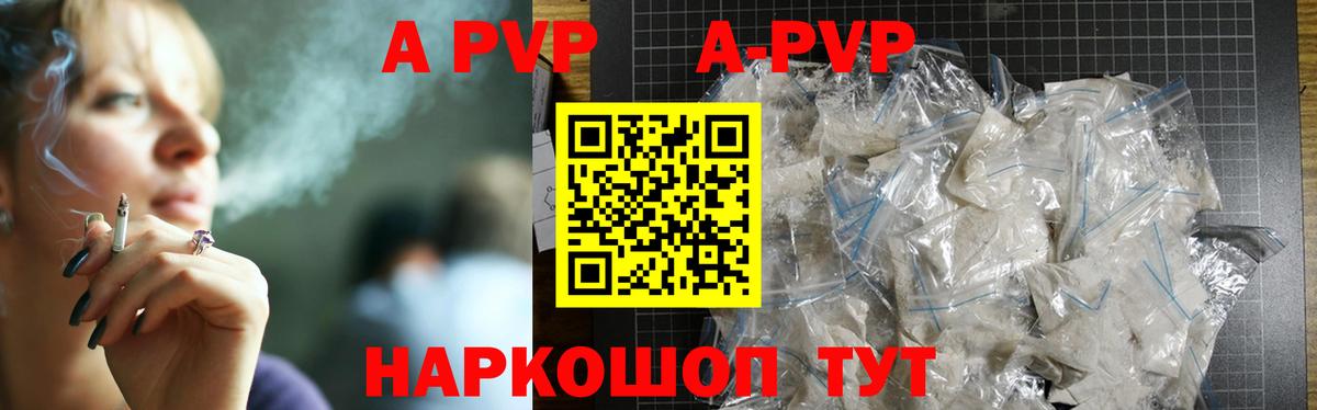 A PVP Соль  Alpha-PVP Соль  Новошахтинск  Вход с VPN 