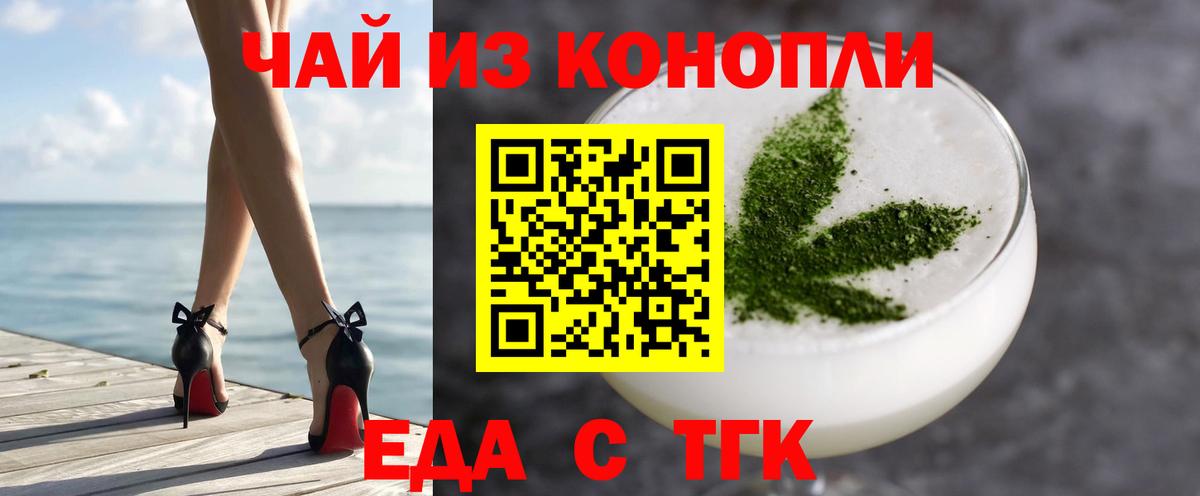 Новошахтинск  Печенье с ТГК марихуана  Вход с VPN 