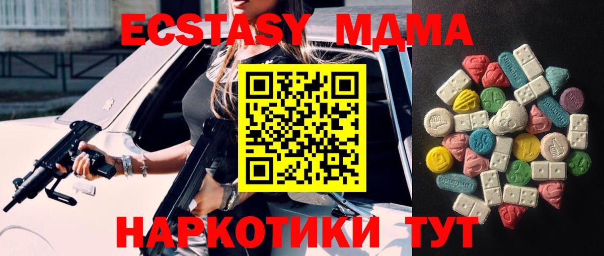 ЭКСТАЗИ круглые Новошахтинск