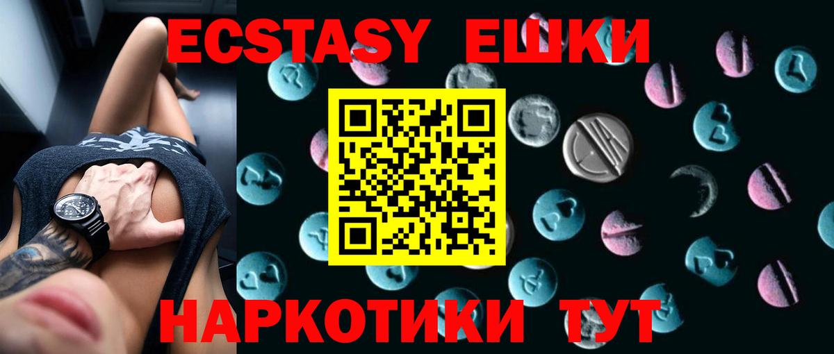 Экстази Punisher  Вход с VPN  Новошахтинск  Ecstasy диски 