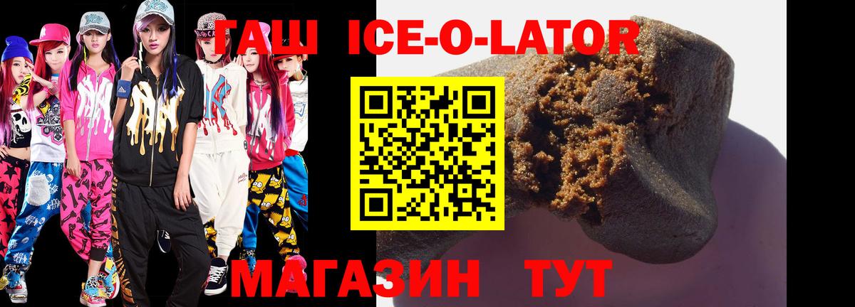 Новошахтинск  Гашиш hashish  Гашиш  Вход с VPN 