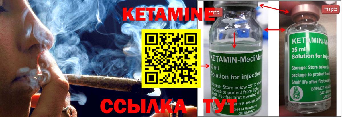 КЕТАМИН VHQ  Вход с VPN  КЕТАМИН ketamine  Новошахтинск 