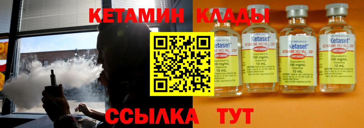 Кетамин VHQ Новошахтинск
