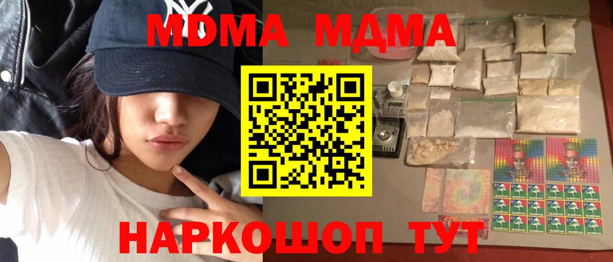 МДМА crystal Новошахтинск