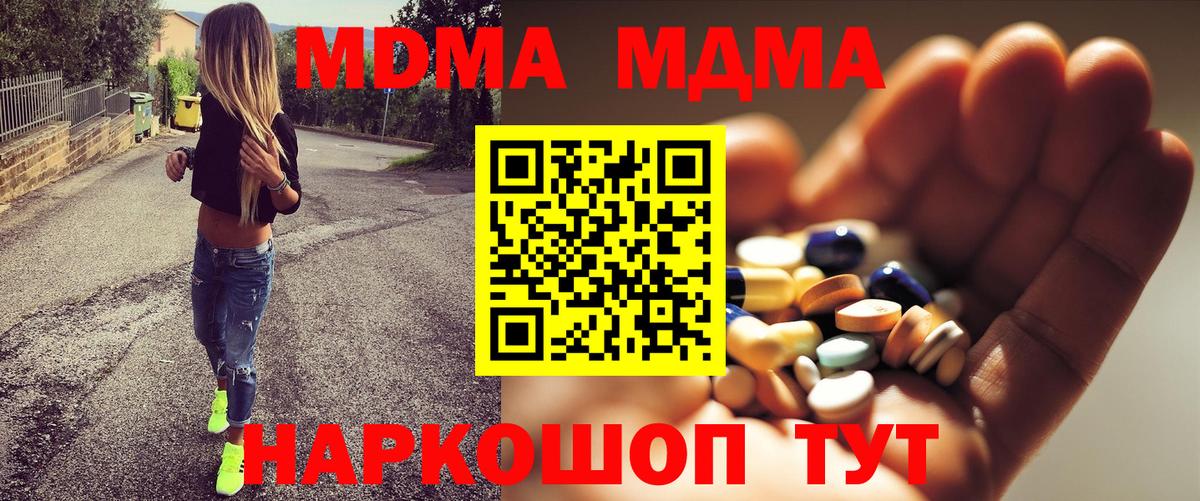 МДМА кристаллы  МДМА crystal  MDMA  Новошахтинск  Вход с VPN 