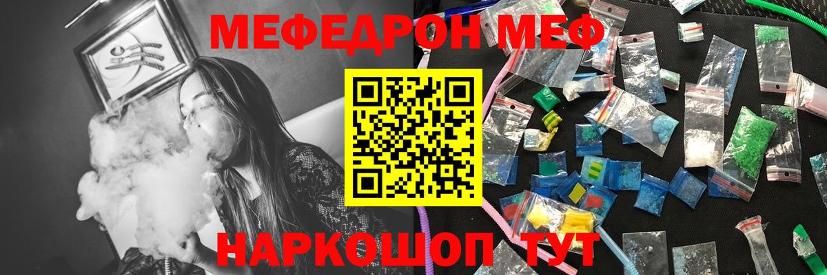 МЕФ  МЕФ  Новошахтинск  Вход с VPN  Мефедрон кристаллы  Мефедрон кристаллы 