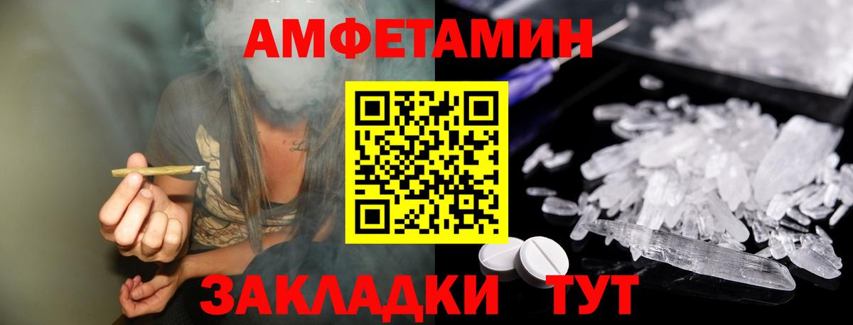 МЕТАМФЕТАМИН Декстрометамфетамин 99.9%  Вход с VPN  Новошахтинск 