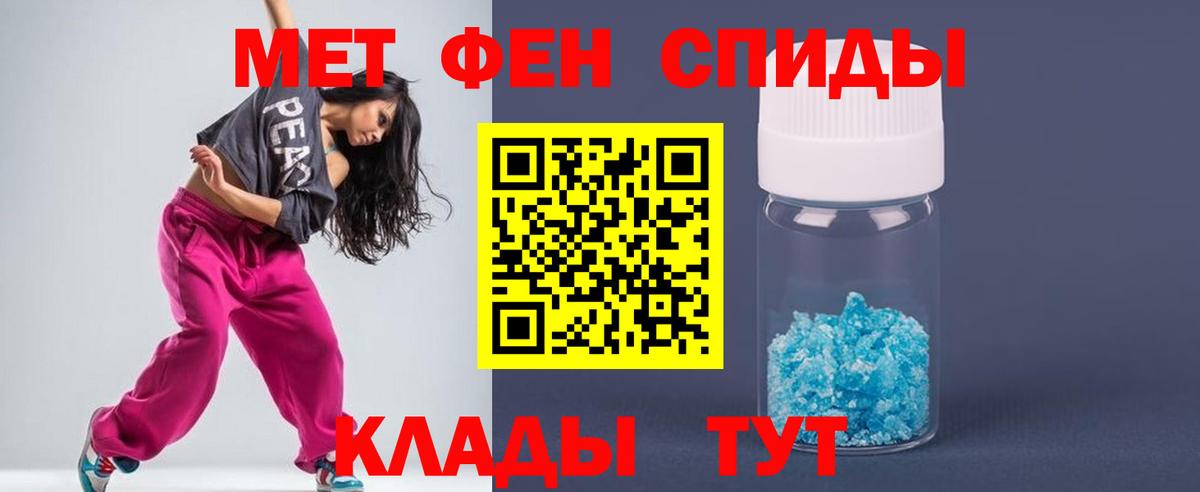 Метамфетамин мет Новошахтинск