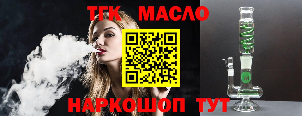 Дистиллят ТГК вейп  ТГК концентрат  Новошахтинск  Вход с VPN 