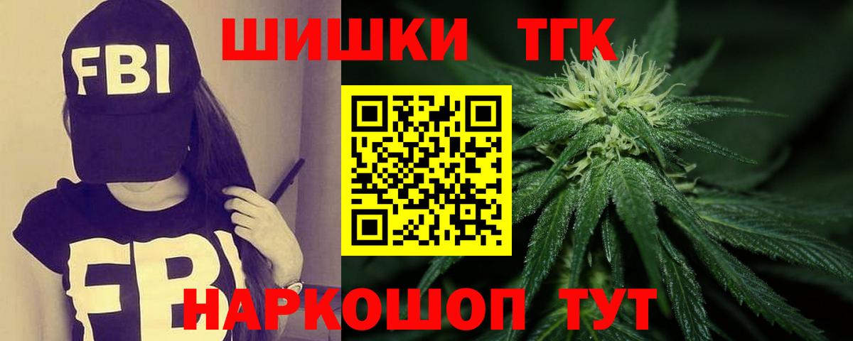 Бошки Шишки план  Канабис планчик  Новошахтинск  Вход с VPN 